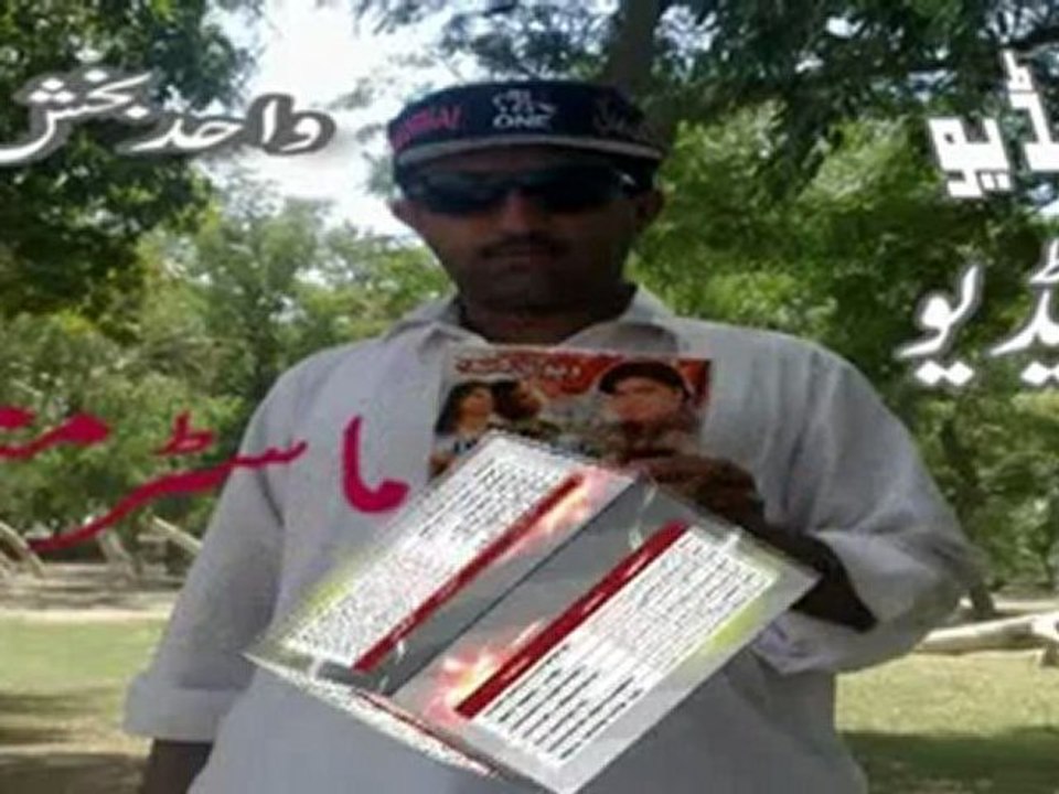 MASTER MANZOOR ALBUM LAST trailer...2012..FROM..BROHI VIDEO HD