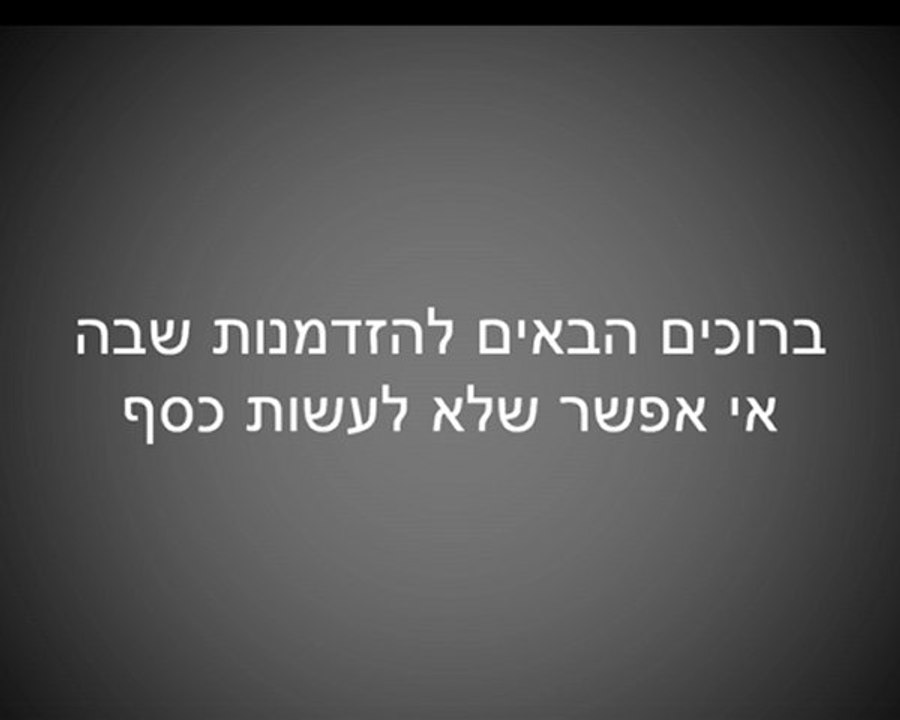 איך לעשות כסף באינטרנט?