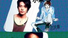Hana Yori DanGO cM