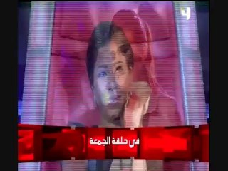 غدا الجمعة الحلقة الاخيرة من مرحلة المواجهة في برنامج احلى صوت