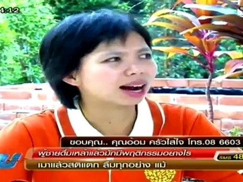 ผู้หญิงถึงผู้หญิง 021112