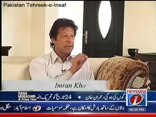 RMPT Interview with Imran Khan (August 20, 2012)