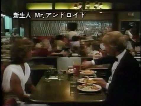 Opening to Crosstalk (1982) - 1988 Japanese VHS Release