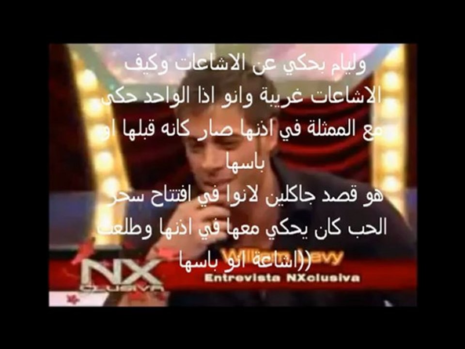 ترجمة لقائات منوعة مع وليام ليفي  Variety interviews with William Levy