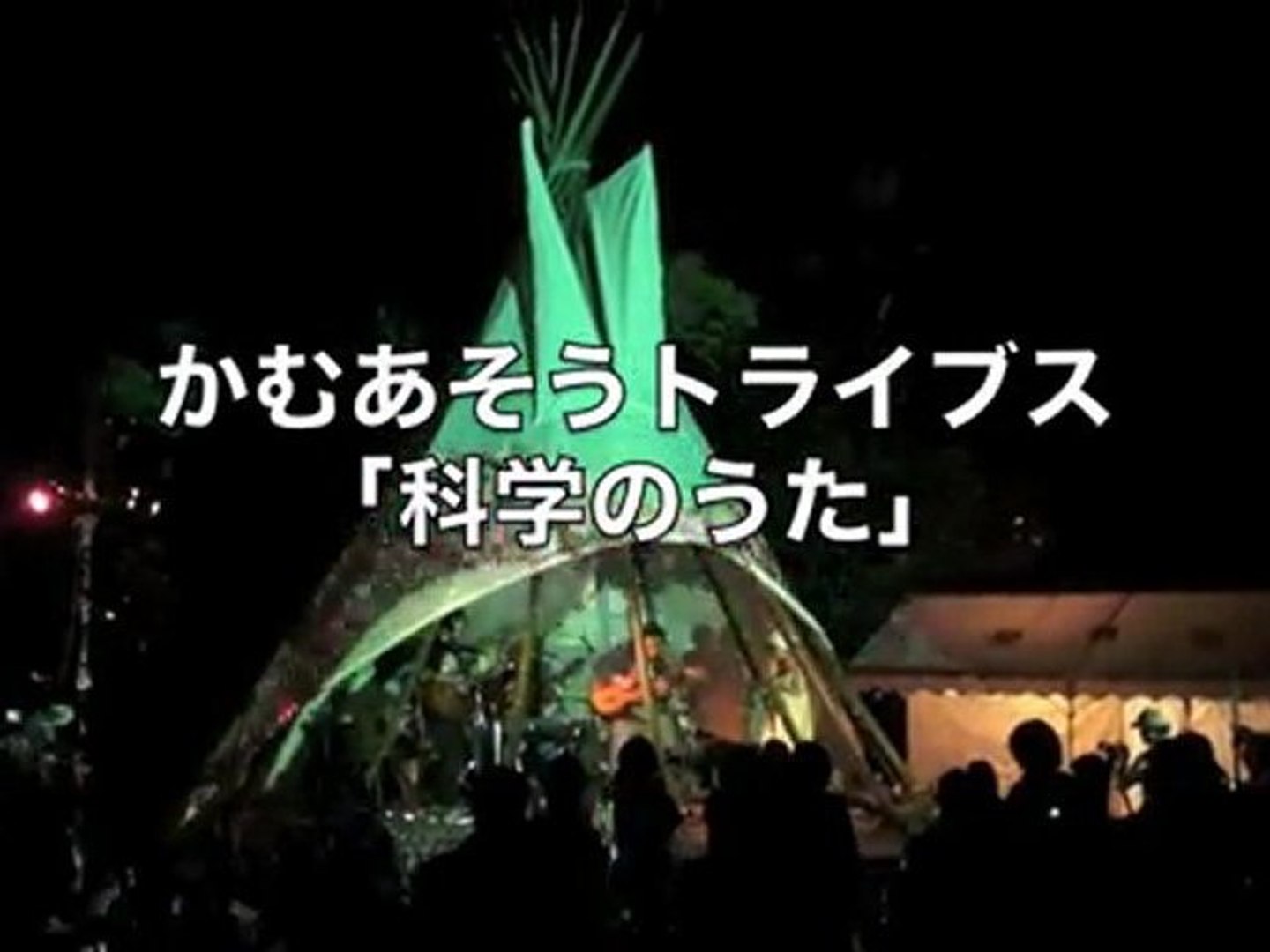 ⁣KamuasouTribes [ japan] [Song of Science]