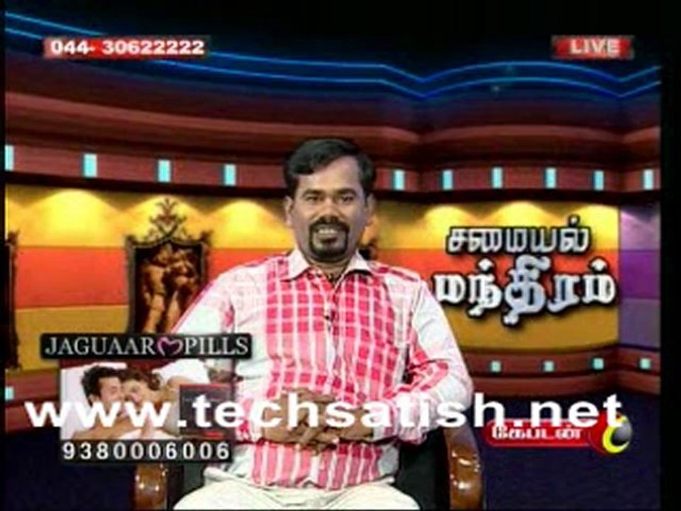 Samayal Manthiram