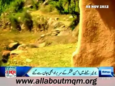 Altaf Hussain condemns suicide attack in Bunair