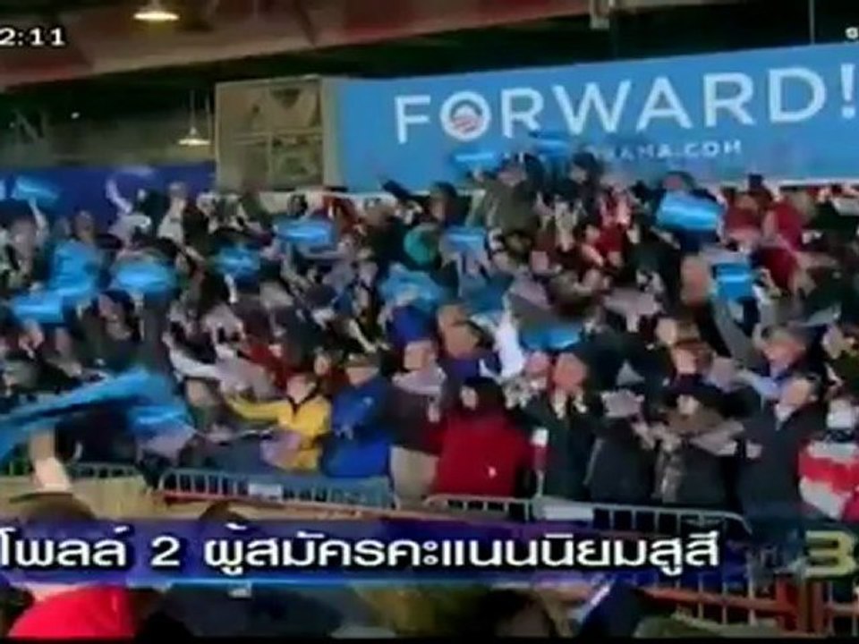 ข่าว3มิติ031112