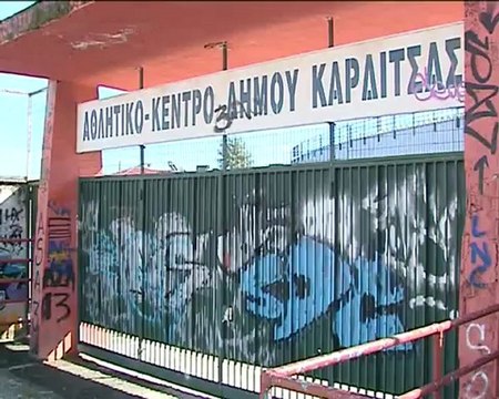 ΑΟ Καρδίτσας-ΠΑΣ Λαμία 1964 0-1