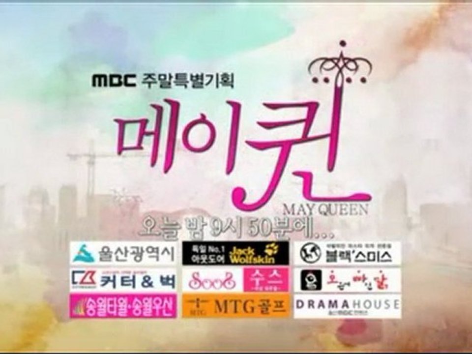 『May Queen(メイクイーン)』24話プレビュー