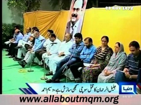 Altaf Hussain condemns Jalil-ur-Rahman killing