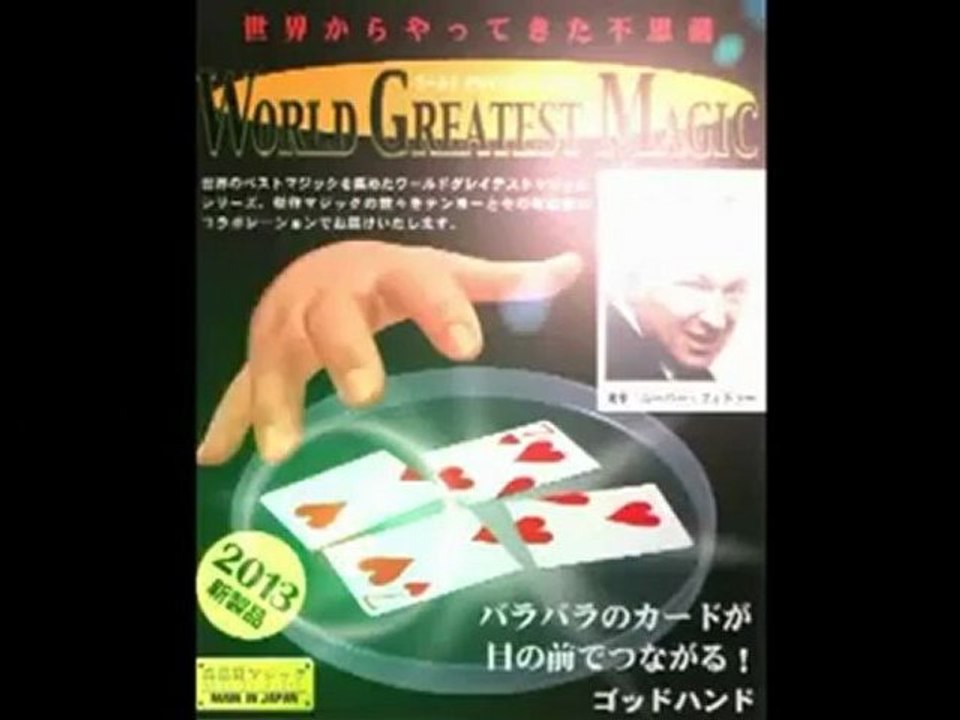 Tenyo card surgery - zaubertrick