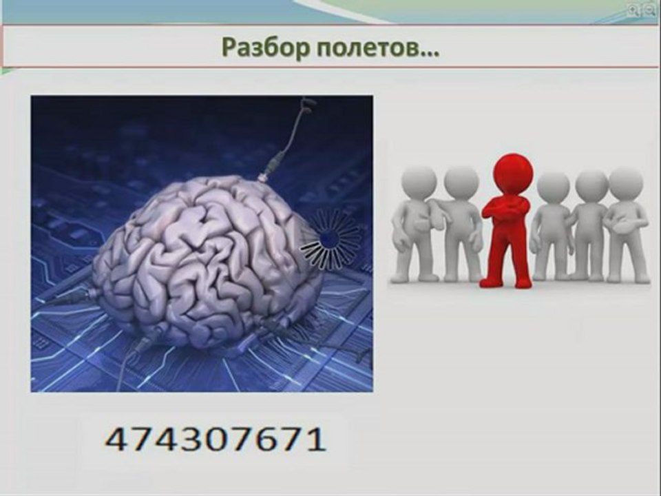 Урок № 14. Ветер перемен.