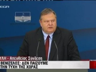 venizelos