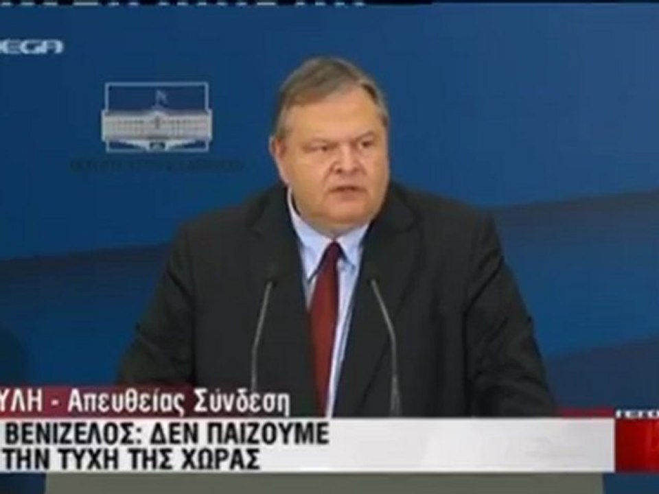 venizelos
