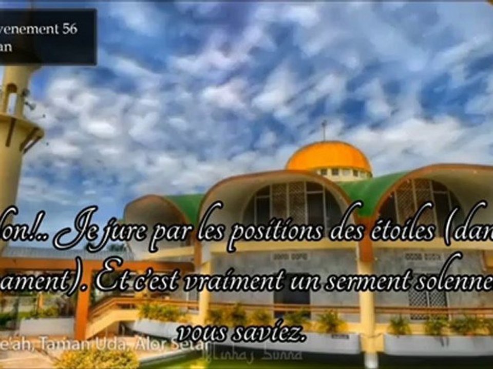 Sourate al wâqi'a récité par cheikh Rslan