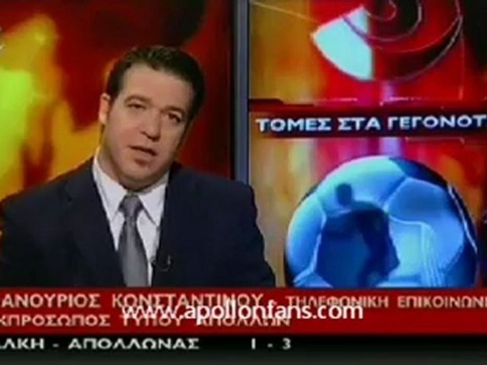 Alki - APOLLON 1-3 Stigmiotipa kai Dilwseis (04/11/2012)