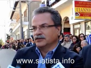 siatista.info-Συνένευξεις - Σιάτιστα