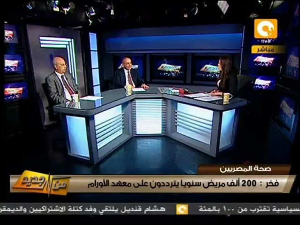 ملف صحة المصريين .. في من جديد