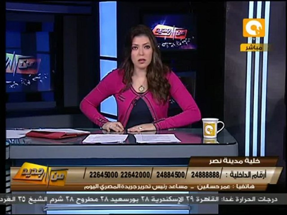 من جديد: بيان الداخلية بشأن خلية مدينة نصر