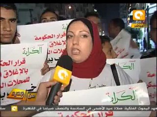 من جديد: وقفة قفل المحلات خراب بيوت