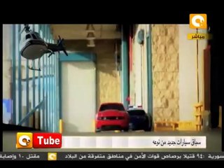 ONTube: أعظم سباق سيارات في العالم