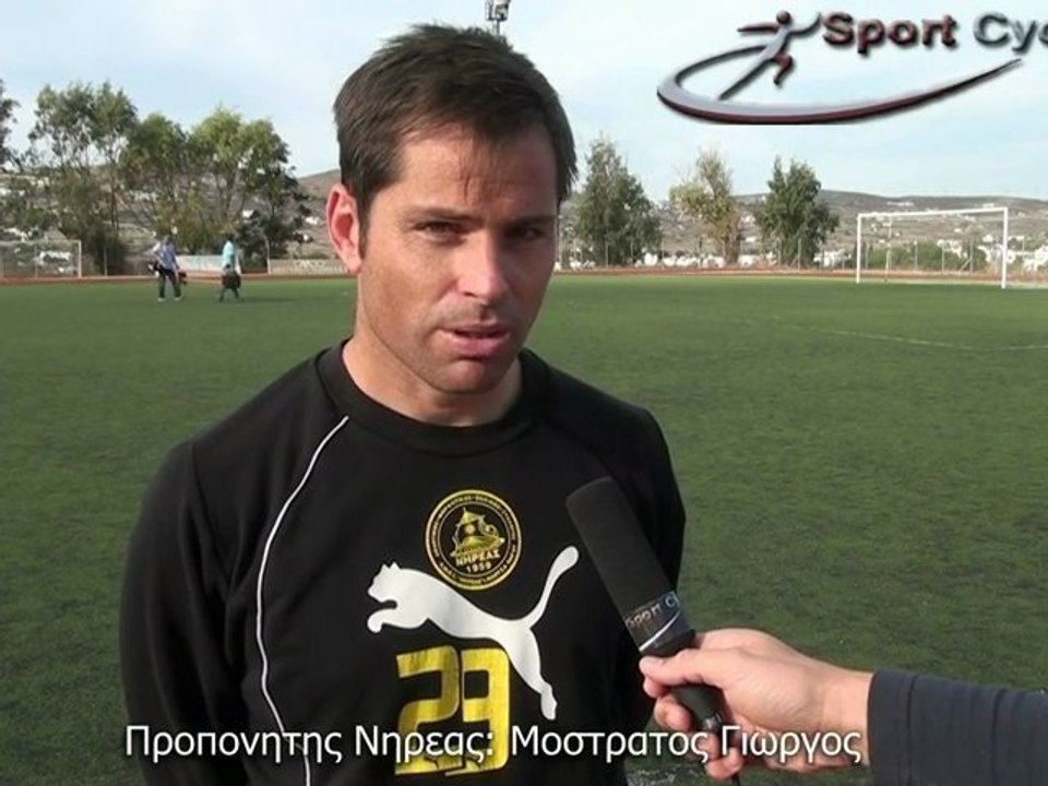 ΝΗΡΕΑΣ-ΠΑΝΣΙΦΝΑΪΚΟΣ 4-2 ΔΗΛΩΣΕΙΣ