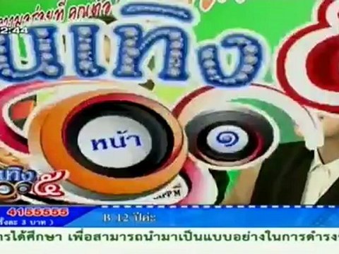 บันเทิง5หน้า1051112