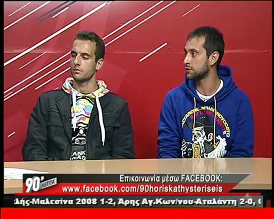 90 Λεπτά 4-11-2012