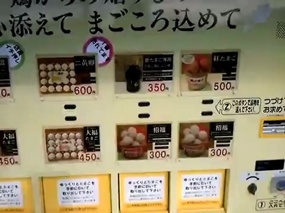Egg Vending Machine JapanRetailNews video Dailymotion
