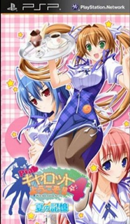Pia Carrot e Youkoso 4 Natsu no Kioku PSP Game ISO Download Link