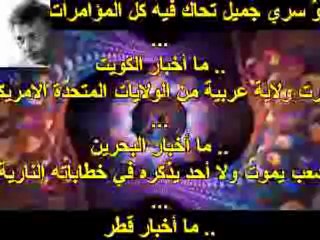 احمد فؤاد نجم-الى الأمة العربية