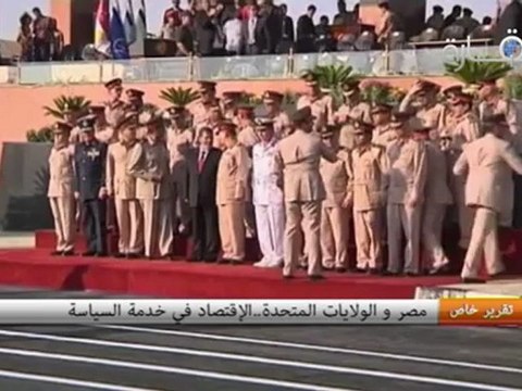 مصر و الولايات المتحدة..الإقتصاد في خدمة السياسة