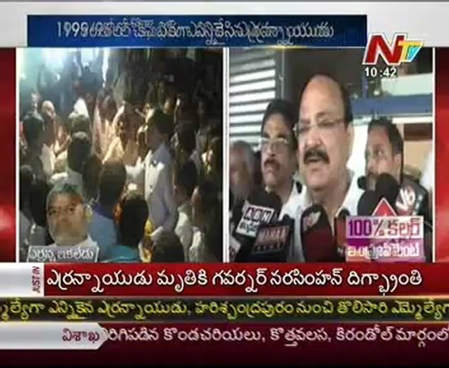 BJP Venkaiah Naidu condolences to Yerram Naidu
