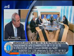 Παναγούλης στον ΑΝΤ1