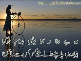 Kaha THa Na Youn Sotay Howay Mat Chor Kar Jana Poetry.mp4