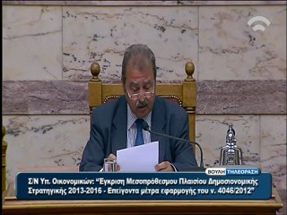 Το αποτέλεσμα της ονομαστικής ψηφοφορίας