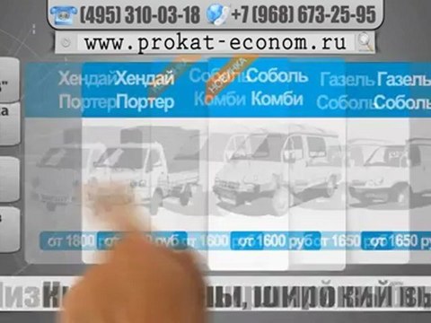 Аренда грузовых машин: прокат хендай портер без водителя