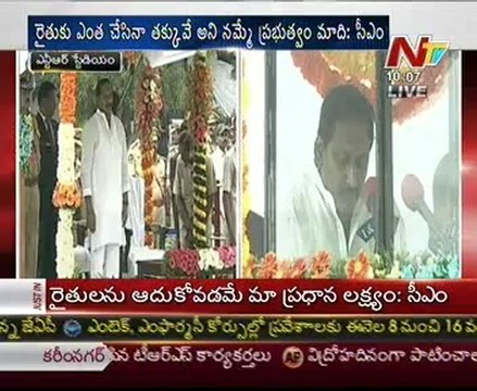 CM KKR Speech at AP Formation Day Celebrations