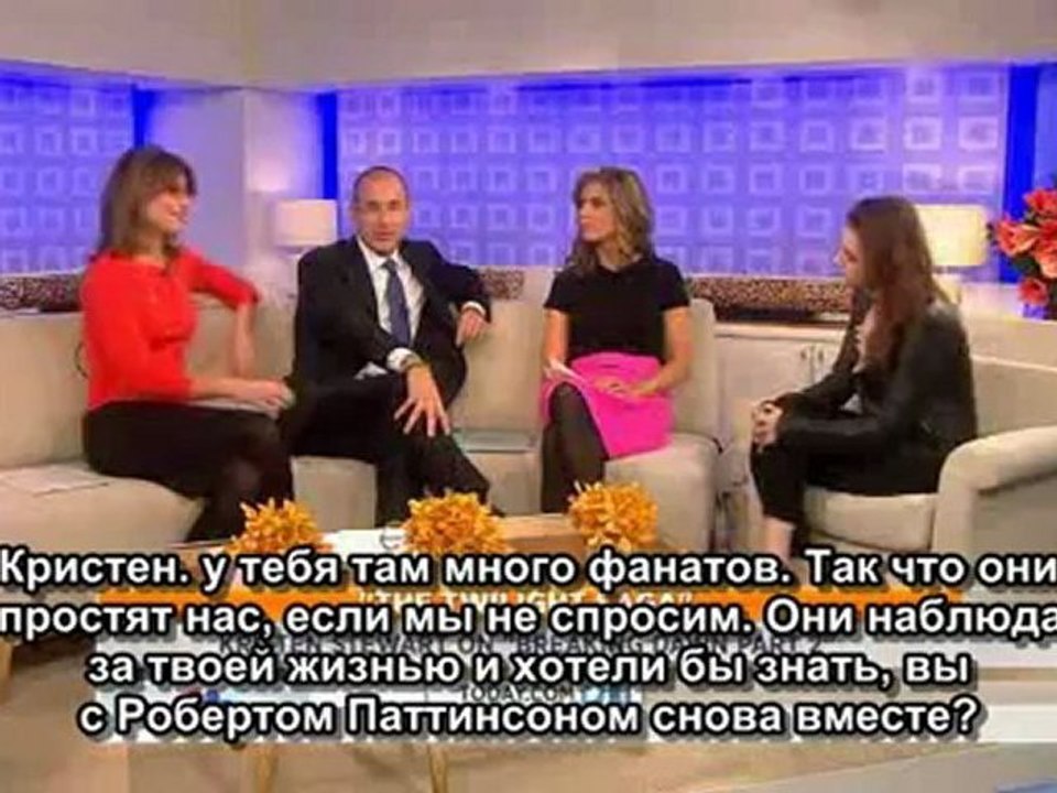 Кристен на шоу Today Show (русские субтитры)