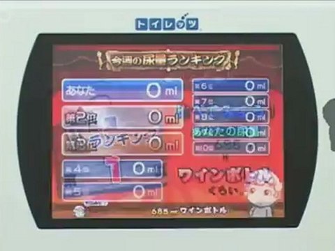 A Urine Based Arcade Game? SEGA!