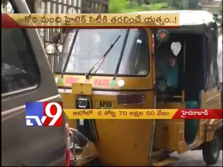 Rs 6.7 crore cash recovered from autorickshaw