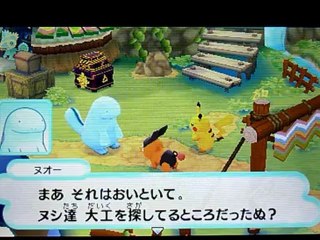 Pokémon donjon mystère démo eshop jap