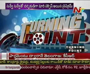 Trivikram's Career Turning Point 02