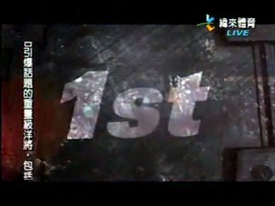 121108 今日職棒精華(亞職大賽第一天)
