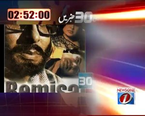 3 min may 30 khabrey 3-30 (08-11-2012)