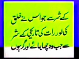Namaz ka tarika urdu main part3