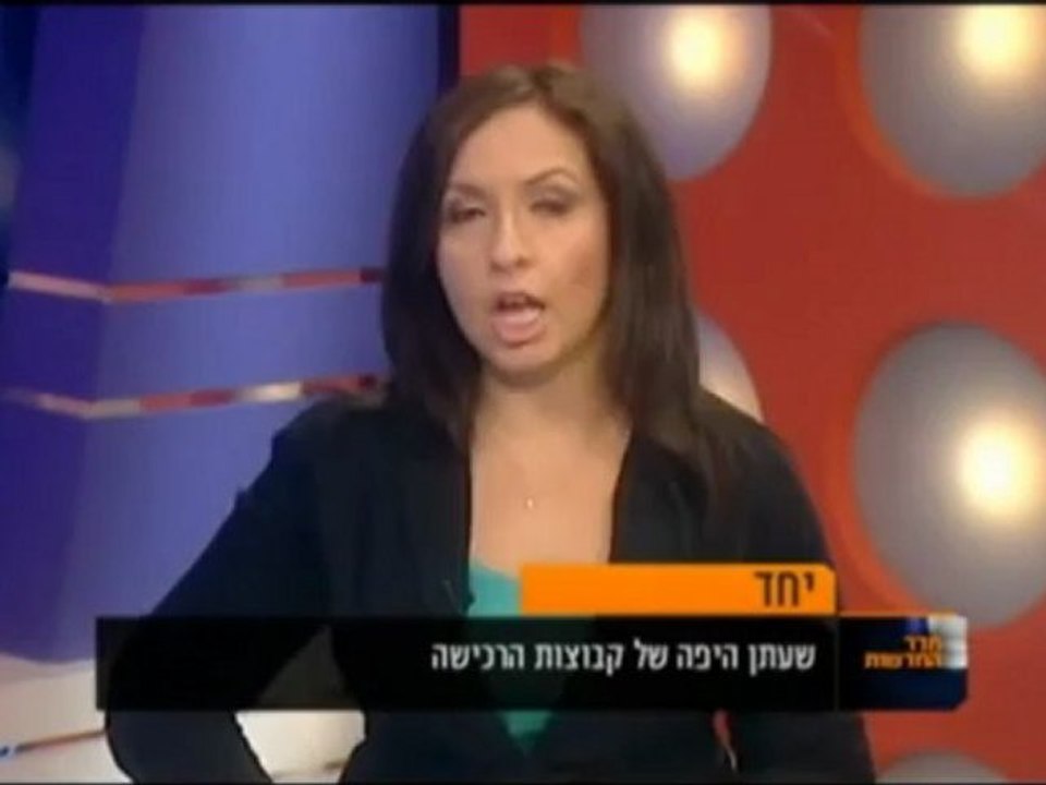 קבוצת רכישה בנחלאות -  כתבה בחדשות הוט