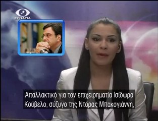 Ειδησεις σε 5' 08-11-12