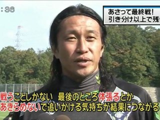 金スポ　あさって最終戦　引き分け以上でＪ２残留